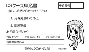 申込書