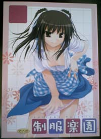 制服楽園20