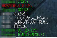 何も反応がない…